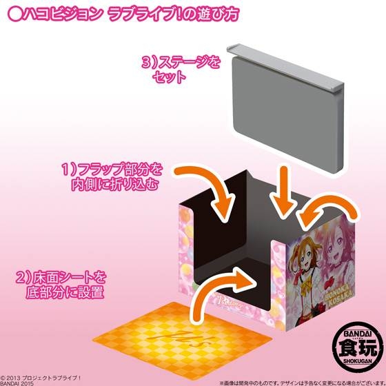 ハコビジョン ラブライブ Box Hmv Books Online おもちゃ