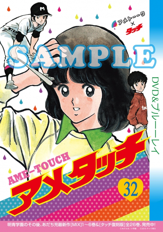 アメトーーク 32 : 雨上がり決死隊 | HMV&BOOKS online - YRBN-90938/9