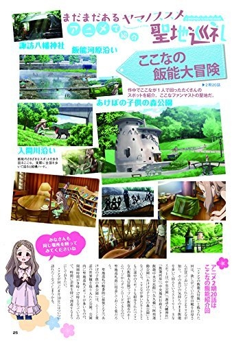 ヤマノススメの山のススメ ネコムック ネコ パブリッシング Hmv Books Online