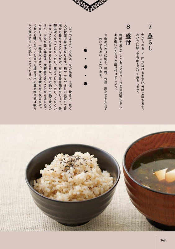 医師たちが認めた「玄米」のエビデンス | HMV&BOOKS online