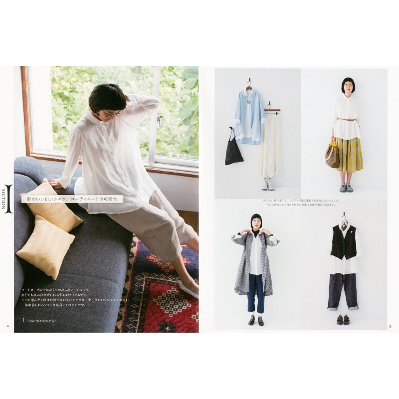 心地いい服 わたしのスタイル making & styling book : 小原洋子