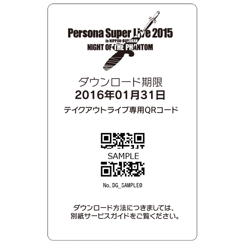 Persona Super Live 15 In 日本武道館 テイクアウトライブ ペルソナ Hmv Books Online Persona33