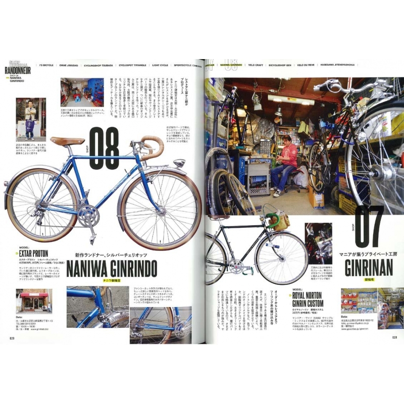 期間限定30％OFF! 旅する自転車 ランドナー エイムック スポルティーフの本 & スプロケット