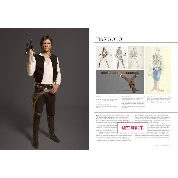 スター・ウォーズ コスチューム大全 エピソード4・5・6