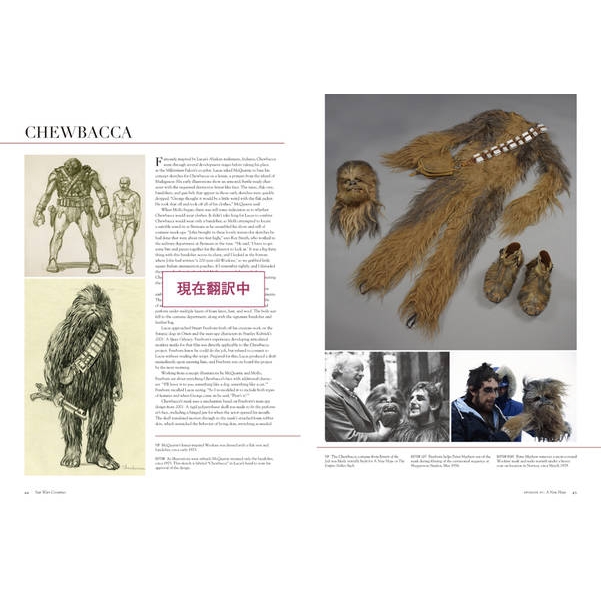 スター・ウォーズコスチューム大全 : エピソード4・5・6【美品】 スター・ウォーズ コスチューム大全 エピソード4・5・6
