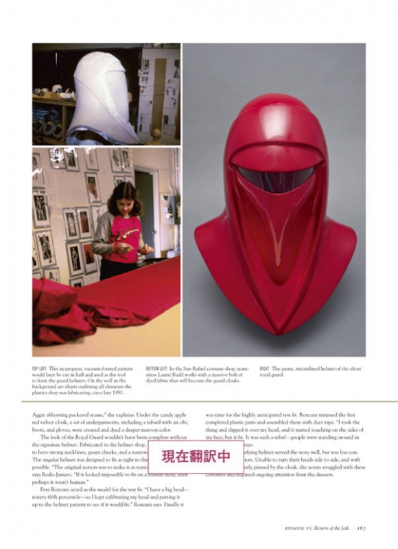 スター・ウォーズコスチューム大全 : エピソード4・5・6【美品】 スター・ウォーズ コスチューム大全 エピソード4・5・6