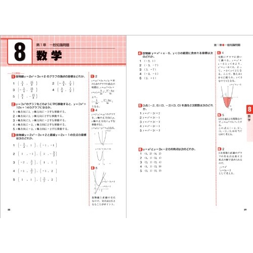 合格公務員!一問一答一般常識 '17 高橋の公務員シリーズ : 高橋書店 ...