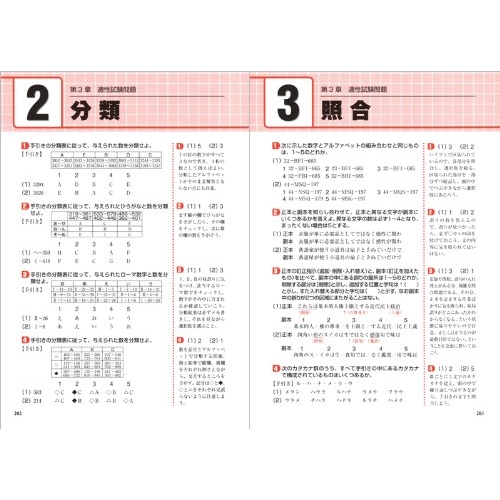 合格公務員!一問一答一般常識 '17 高橋の公務員シリーズ : 高橋書店