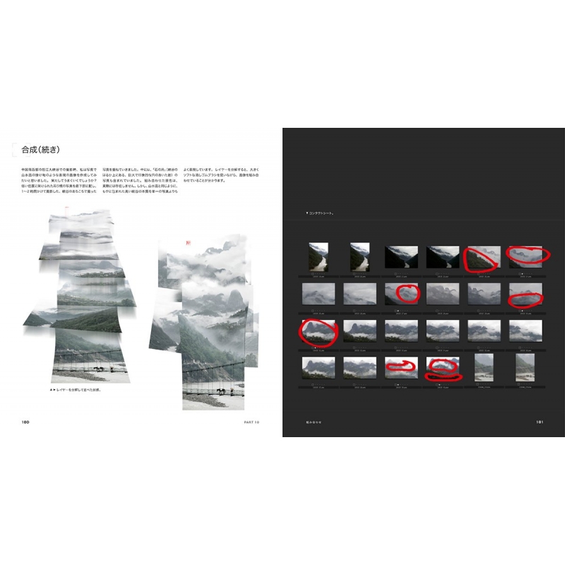PHOTOGRAPHER'S EYE ビジュアルリファレンス 図で理解する写真の