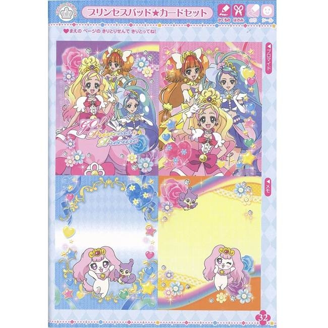 たのしいあそびぬりえ Go プリンセスプリキュア Hmv Books Online おもちゃ