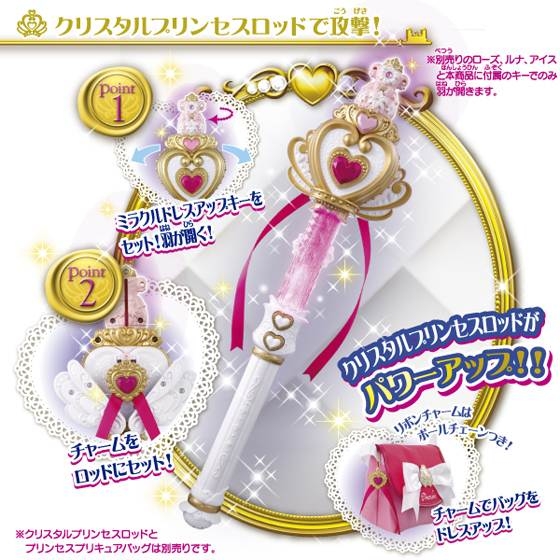 Go！プリンセスプリキュア ミラクルドレスアップキーセット | HMV&BOOKS online - おもちゃ