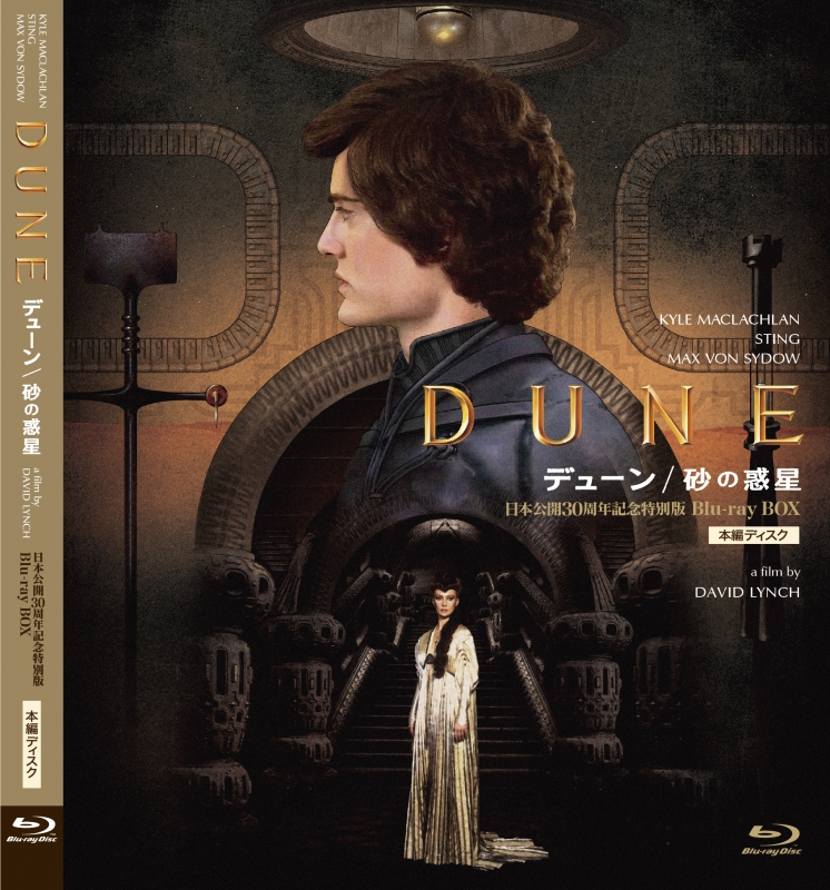DUNE/デューン 砂の惑星 4K+3D+2D スチールブック dl - 外国映画