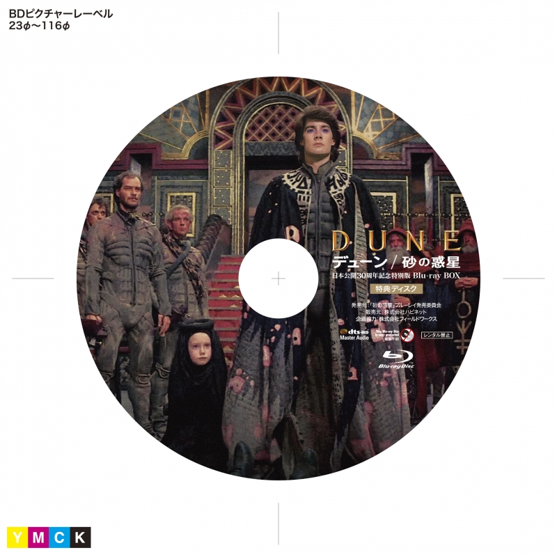 Dune | HMV&BOOKS online : Online Shopping & Information Site - HPXR-10  [English Site]