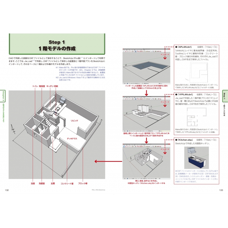 やさしく学ぶsketchup Sketchup 2015対応 エクスナレッジムック Obraclub Hmv Books Online 9784767819693