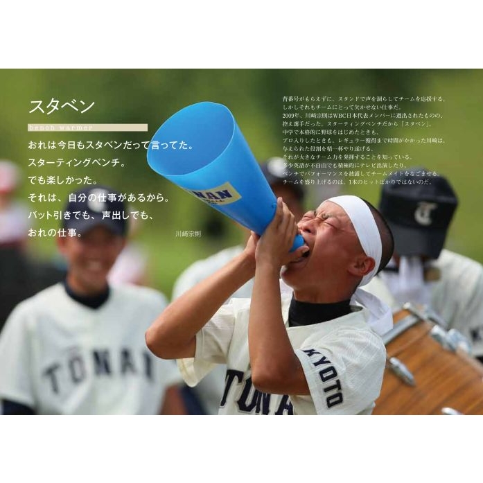 ことだま 野球魂を熱くする名言集 野球太郎 編集部 Hmv Books Online