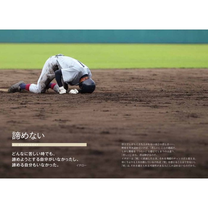 ことだま 野球魂を熱くする名言集 野球太郎 編集部 Hmv Books Online