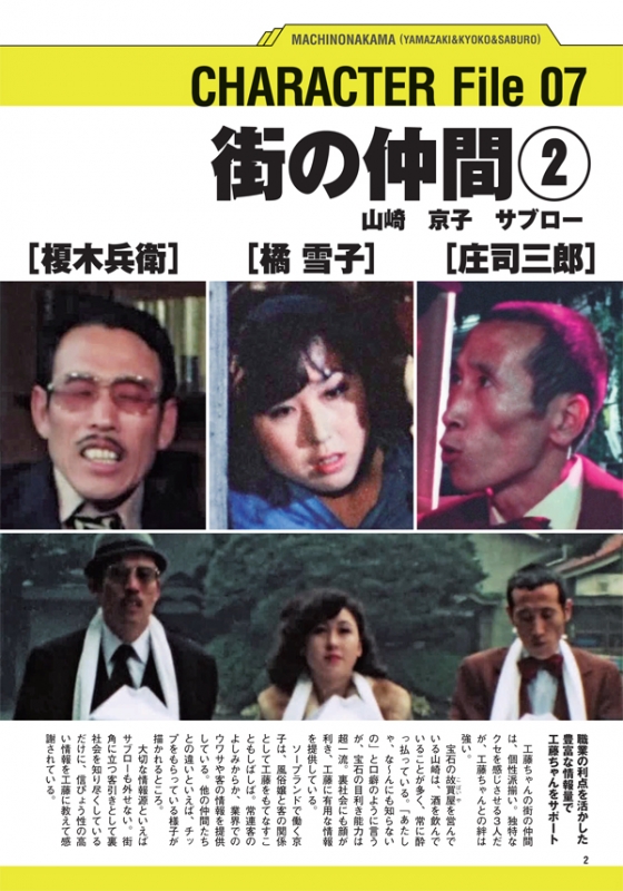 松田優作 松田優作DVDマガジン (9) 2015年 9/29 号 |本 | 通販 | Amazon