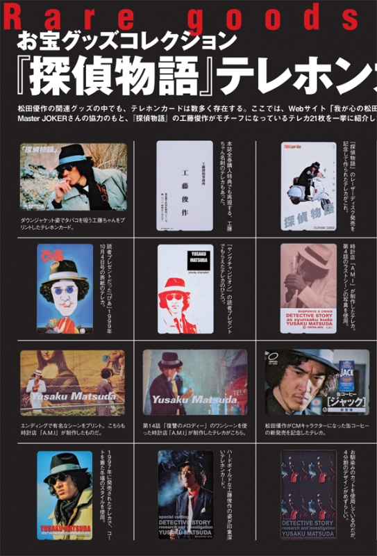 松田優作DVDマガジン 2015年 9月 1日号 7号 : 松田優作DVD