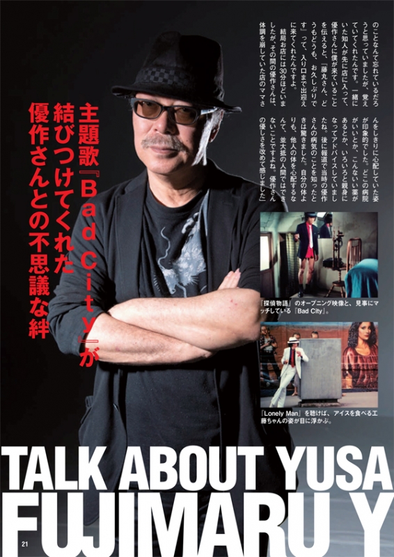 松田優作DVDマガジン 2015年 9月 1日号 7号 : 松田優作DVD