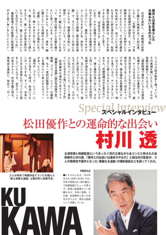 松田優作DVD 松田優作DVDマガジン (12) 2015年 11/10 号 |本 | 通販 | Amazon