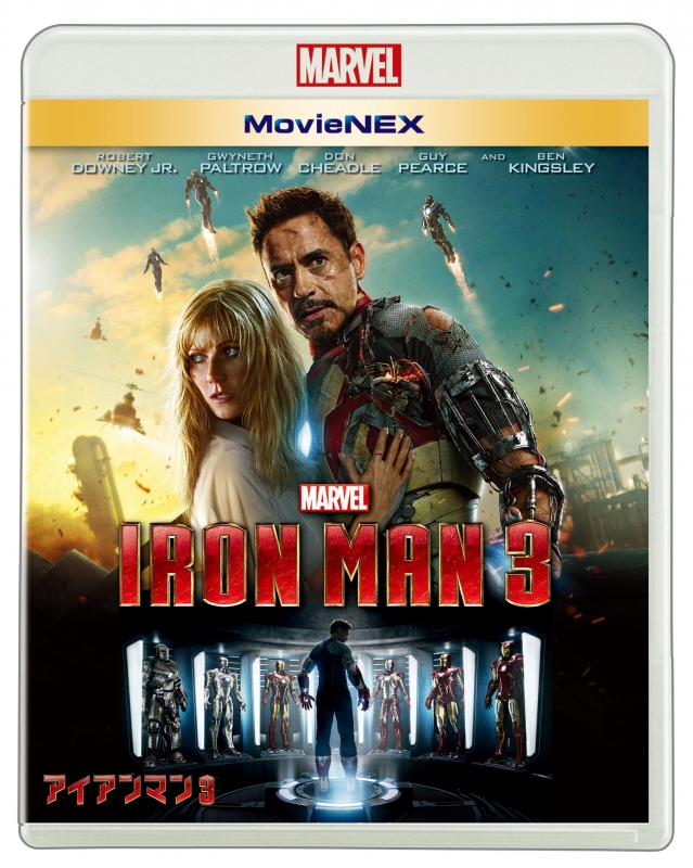 アイアンマン3 MovieNEX[ブルーレイ+DVD] : アイアンマン | HMVBOOKS ...