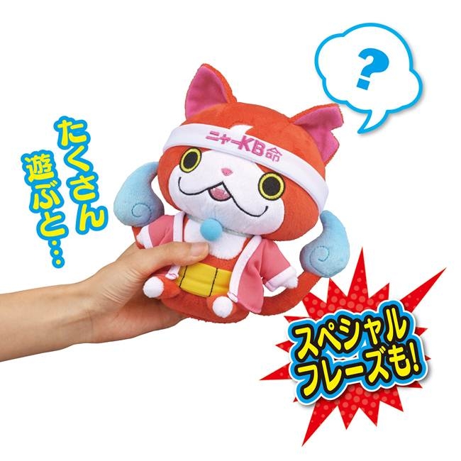妖怪ウォッチ おしゃべり＆おきがえ妖怪シリーズ ジバニャン