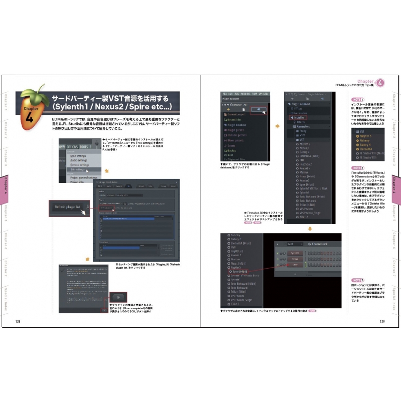 FL STUDIO 12攻略BOOK EDMトラック作りのヒント満載! IMAGE LINE | HMV&BOOKS online -  9784904547175