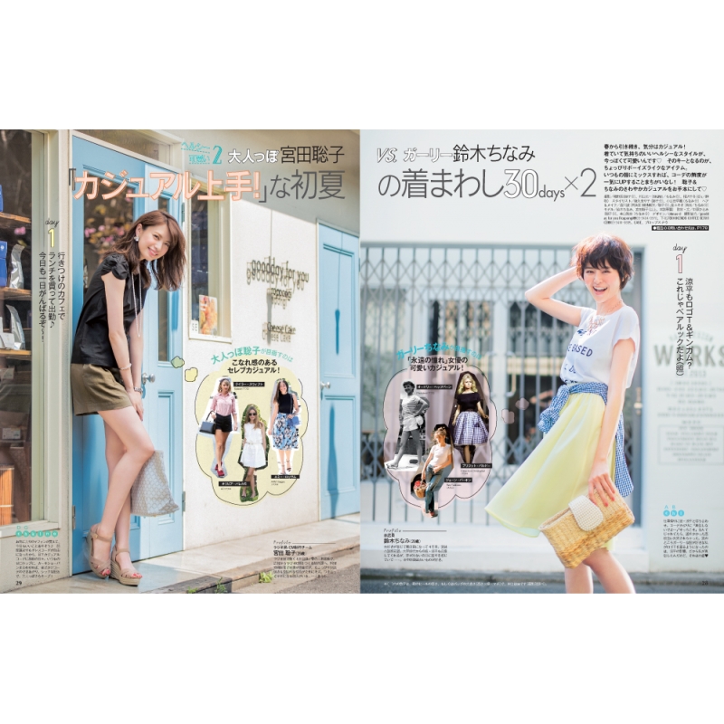 With (ウィズ)2015年 7月号 : with編集部 | HMV&BOOKS online - 013770715