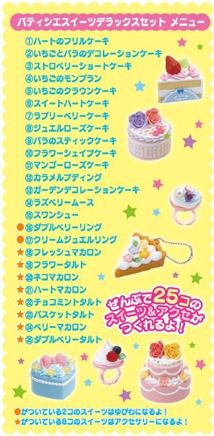 Amazon.co.jp: ホイップる 【パティシエスイーツDXセット】 W-75