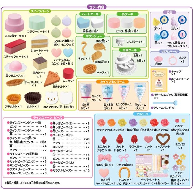 スイーツセット ホイップる W-75 パティシエスイーツデラックスセット