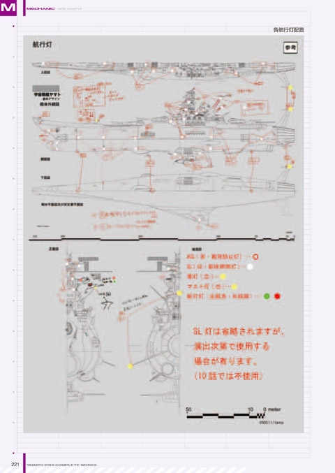 宇宙戦艦ヤマト2199 COMPLETE WORKS -全記録集-Vol.1&2BOX : 西﨑彰司 ...