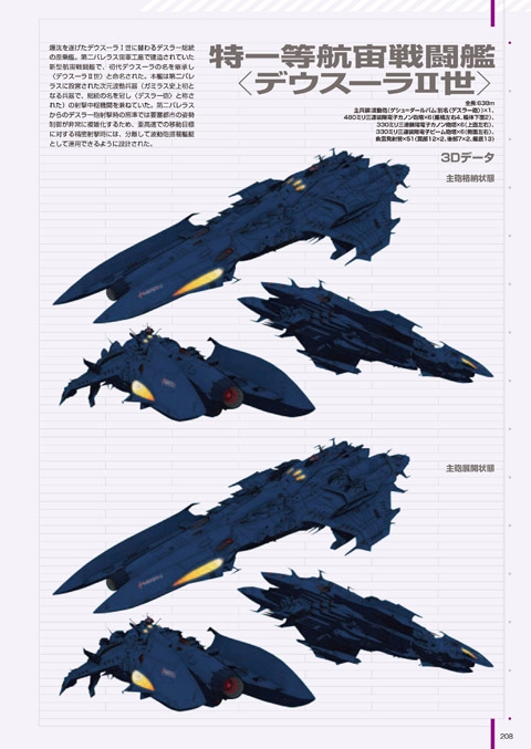 宇宙戦艦ヤマト2199 Complete Works -全記録集-1 & 2 Box : 西﨑彰司 