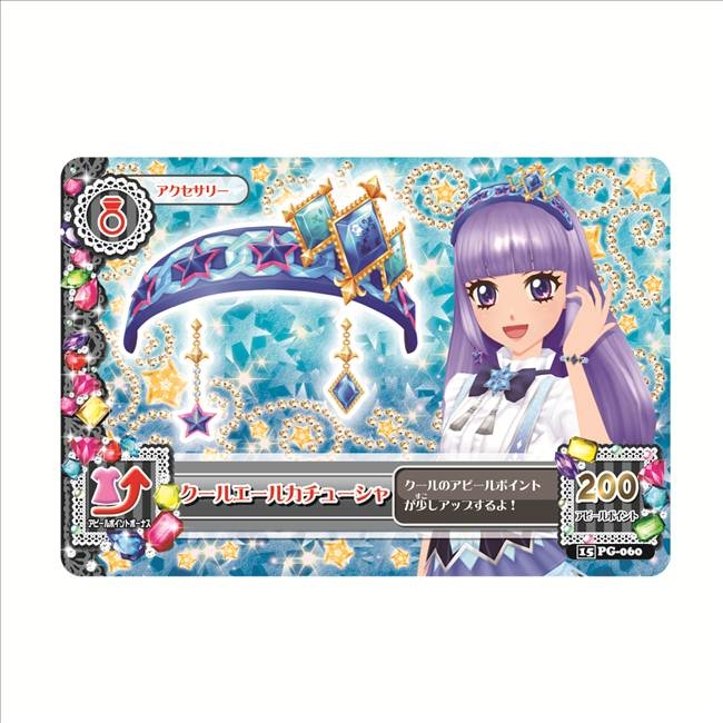 アイカツ！エールブレス クール | HMV&BOOKS online - おもちゃ