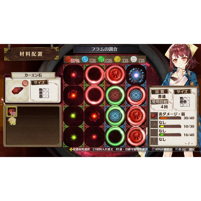 ソフィーのアトリエ -不思議な本の錬金術士-プレミアムボックス : Game