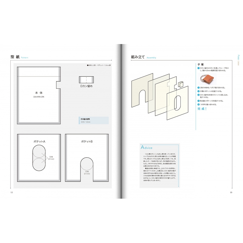 アレンジもできるレザークラフト型紙集24 : Seiwa | HMVBOOKS online - 9784883937158