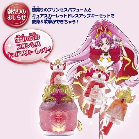 Go！プリンセスプリキュア スカーレットバイオリンDX | HMV&BOOKS online - おもちゃ