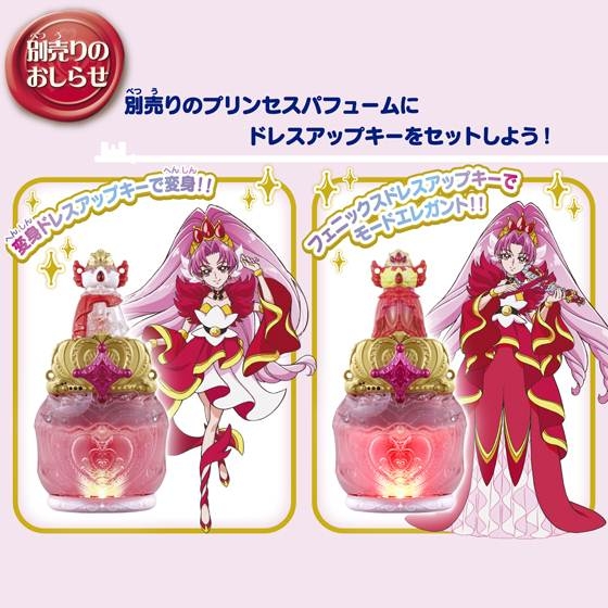 Go! プリンセスプリキュア スカーレットバイオリン w17b8b5 Go！プリンセスプリキュア スカーレットバイオリンDX | HMV&BOOKS