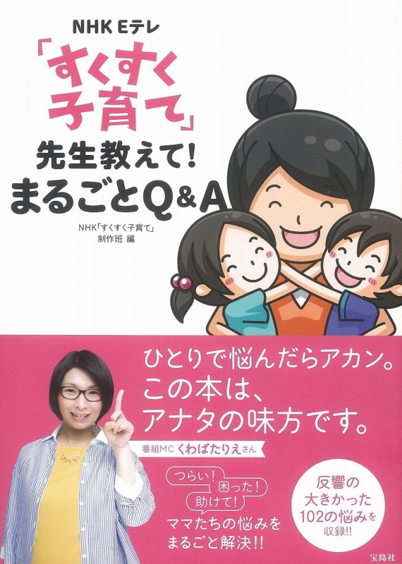 クリアランス すくすく 子育て dvd