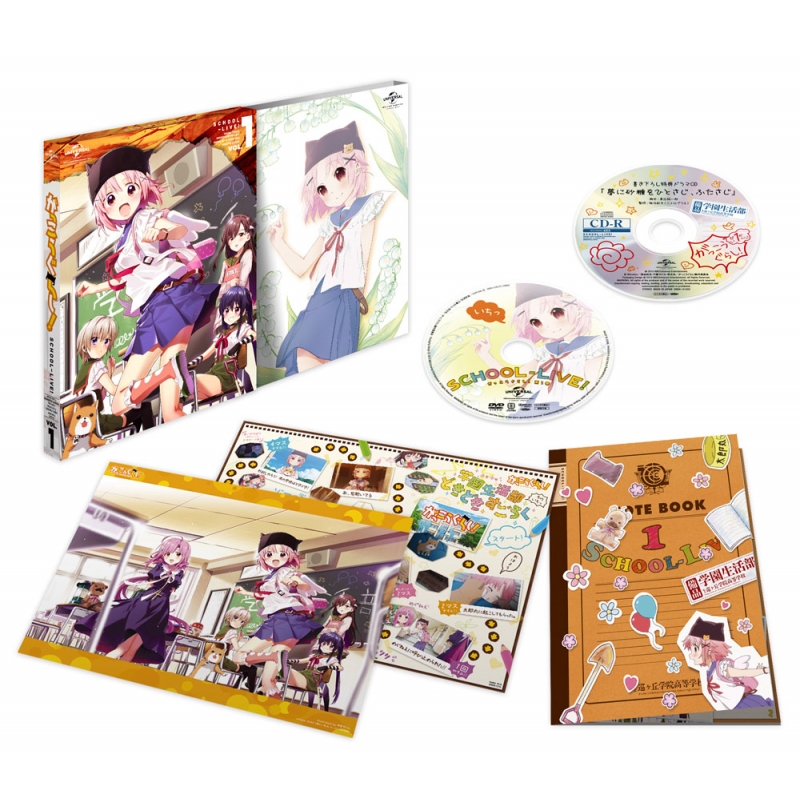 がっこうぐらし 第1巻 Hmv Books Online Gnba 1515