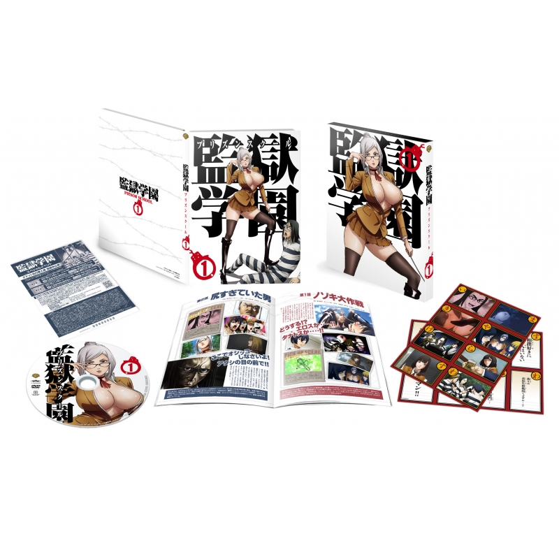 監獄学園 第1巻 初回生産限定版 Hmv Books Online 監獄学園 第1巻 初回生産限定版 Hmv Books Online