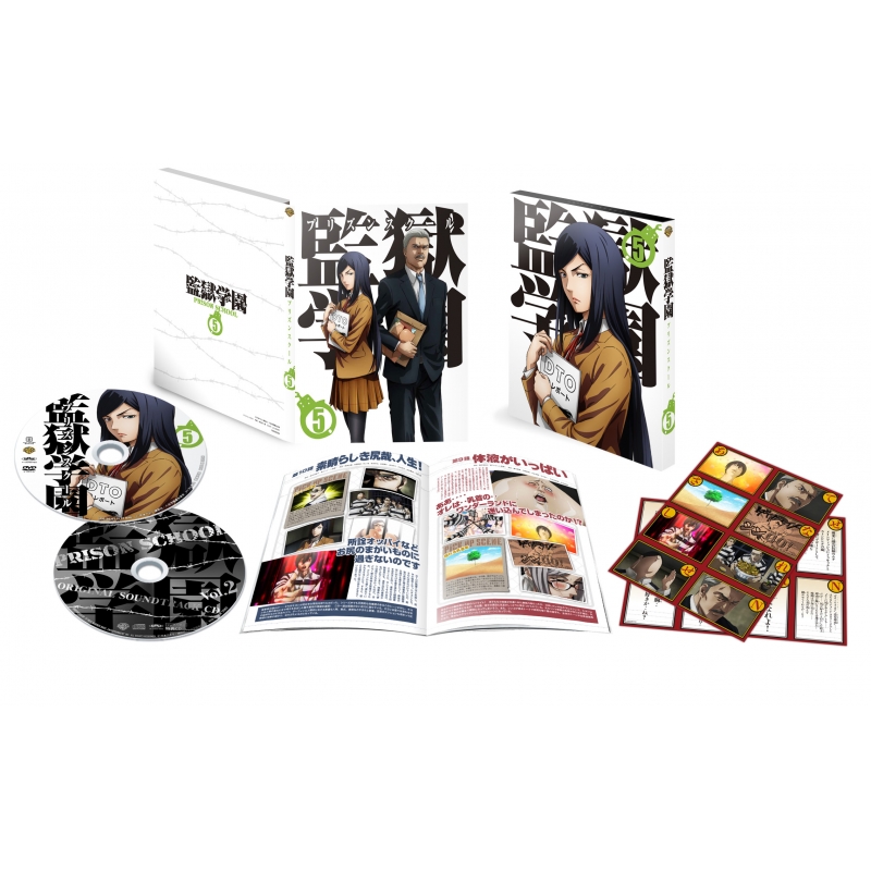 監獄学園 第5巻 初回生産限定版 Hmv Books Online 監獄学園 第5巻 初回生産限定版 Hmv Books Online