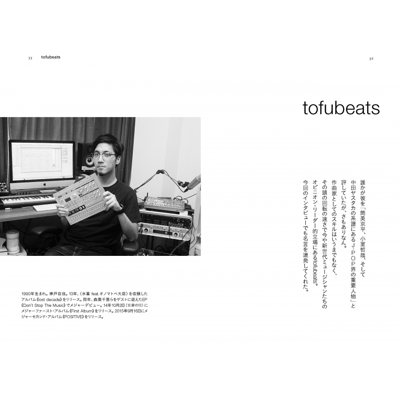 サビのメロディを作曲するときに抑えたい4つのポイント 96bit Music