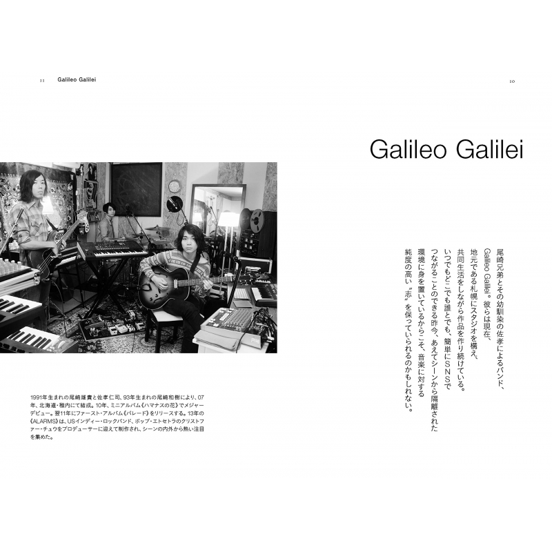 メロディがひらめくとき アーティスト16人に訊く作曲に必要なこと 黒田隆憲 Hmv Books Online Dubk121