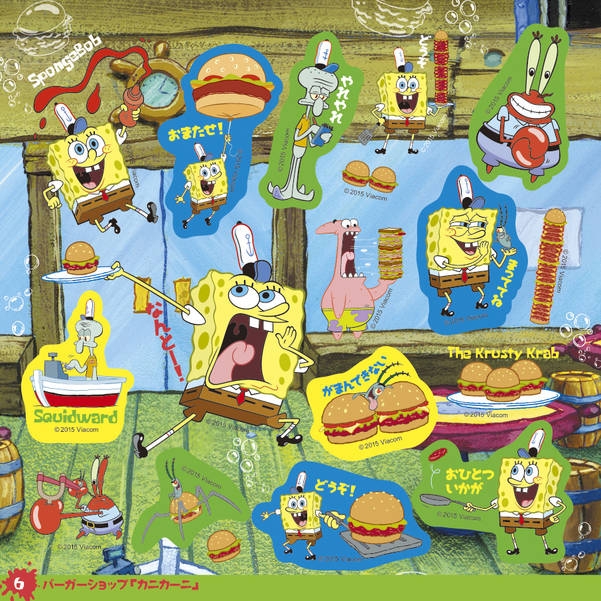 たっぷりつかえる スポンジ ボブつぶやきシールブック400 講談社mook 講談社 Hmv Books Online