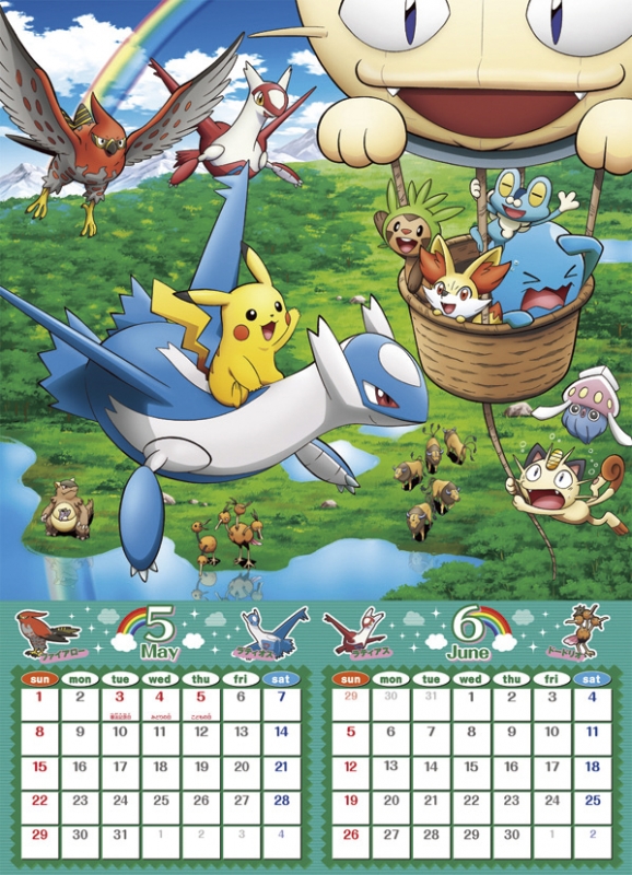 ポケットモンスター 16年カレンダー 16年カレンダー Hmv Books Online 16cl10