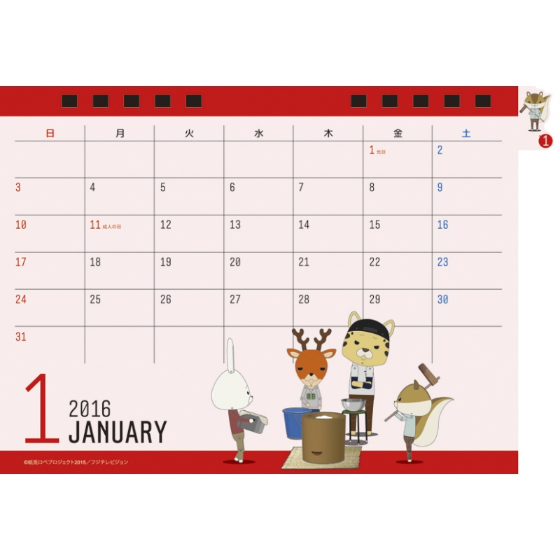 紙兎ロペ 2016年卓上カレンダー 2016年カレンダー Hmv Books
