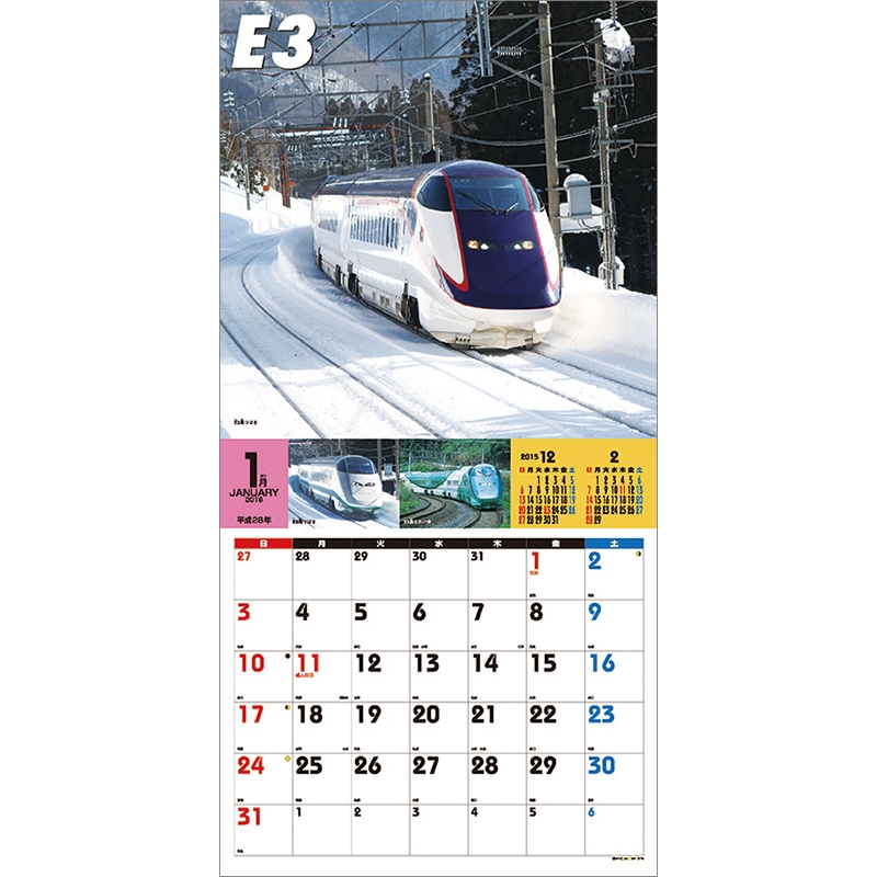スーパー新幹線 16年カレンダー 16年カレンダー Hmv Books Online 16cl341