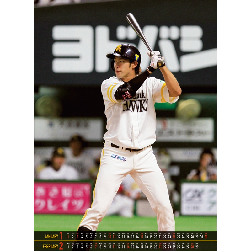 柳田悠岐(福岡ソフトバンクホークス)2016年カレンダー : Fukuoka SoftBank Hawks | HMV&BOOKS online :  Online Shopping & Information Site - 16CL441 [English Site]