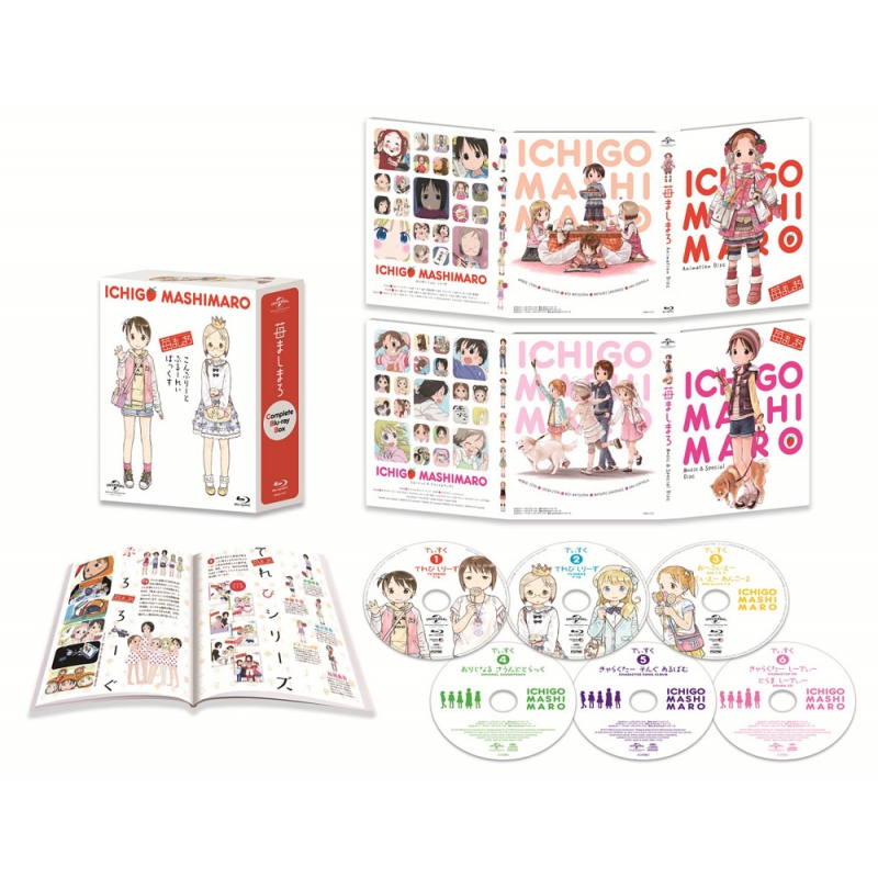 苺ましまろ Blu-ray Complete BOX 【初回限定生産】 | HMV&BOOKS