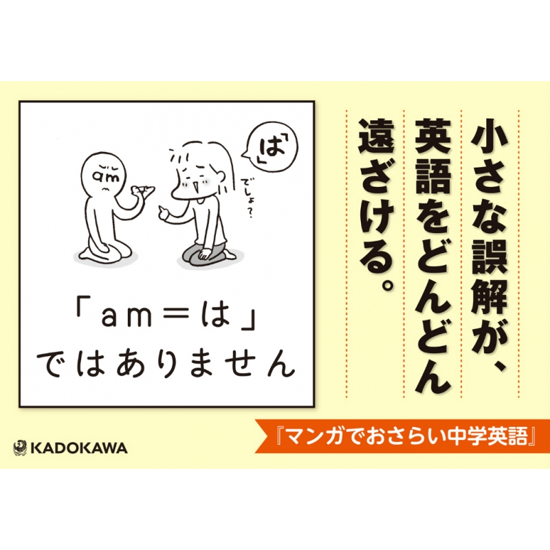 マンガでおさらい中学英語 だいじなとこだけ フクチマミ Hmv Books Online